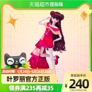 叶罗丽玩具娃娃60厘米齐娜生日礼盒热播动漫同款60厘米娃娃diy