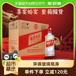 五粮液绵柔尖庄50度500ml*12瓶整箱纯粮食自饮团聚浓香白酒