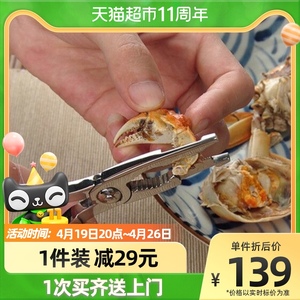 张小泉吃螃蟹夹子大闸蟹钳夹剥蟹2件304钢吃海鲜家用拆蟹钳子神器