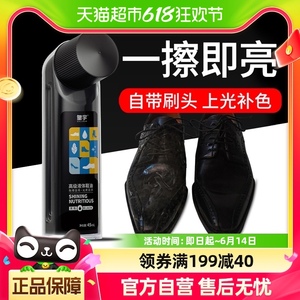 皇宇液体鞋油清洁防水去污补色上光保养 皮鞋皮衣护理黑色45ml