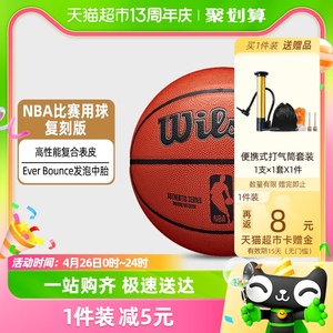 Wilson威尔胜官方NBA用球复刻室内外通用7号篮球AUTHENTIC