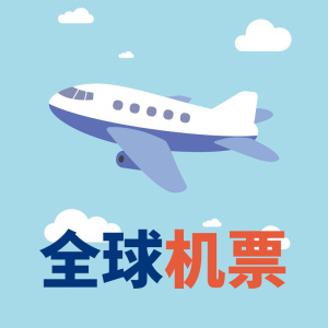 飞猪机票菲律宾