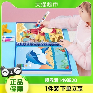 神奇水画本清水涂色绘画反复涂鸦书宝宝益智画画本男孩幼儿园玩具