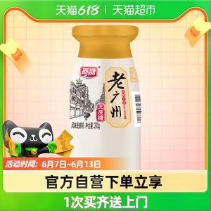 燕塘 老广州酸奶无蔗糖 200g 稠状低温风味发酵乳