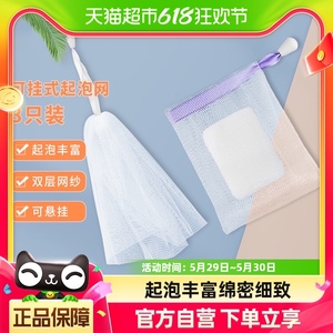 Edo双层手工皂起泡网3个洗面奶香皂起泡网袋洁面打泡发泡网皂网袋