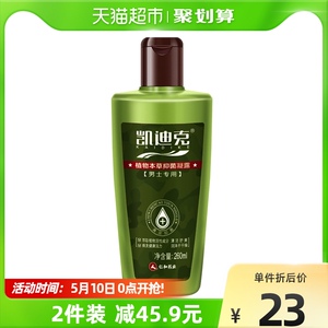 妇炎洁凯迪克护理液男士专用洗液260ml*1瓶滋润祛味抑菌去污垢