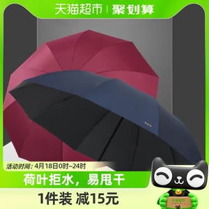 天堂伞雨伞纯色十骨大伞折叠加大加固三折商务双人晴雨两用伞男士