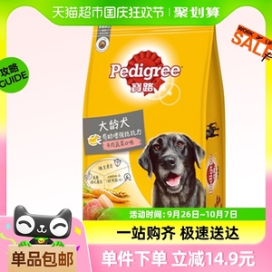 宝路Pedigree大龄犬老龄犬专用狗粮老龄犬定制1.8kg犬龄7岁以上