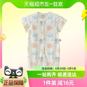 aqpa婴儿短袖连体衣夏季薄款纯棉新生宝宝衣服外出服装包屁衣哈衣