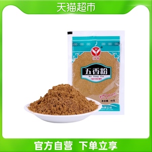 汇营五香粉45g*1袋调味品炖肉腌料香料调味料