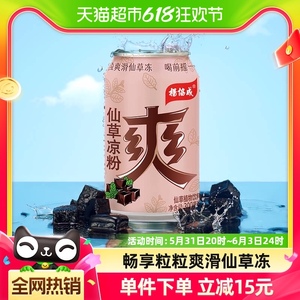 yeo's杨协成清凉爽仙草凉粉植物饮料300ml*6罐清润爽滑网红饮品