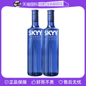 【自营】深蓝伏特加skyy小鸟进口洋酒vodka蓝天绝对新750ml*2小瓶