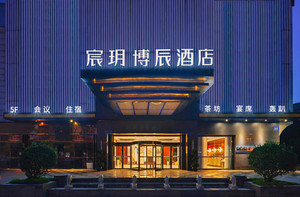 宸玥博辰酒店成都国色天乡店格菲双床房/成都酒店预订