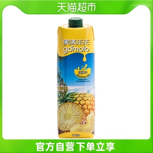 果满乐乐塞浦路斯进口菠萝汁1lx1瓶纯果汁饮料孕妇大瓶0添加
