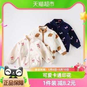 【包邮】戴维贝拉2024春季新款童装儿童摇粒绒外套女童男宝宝衣服