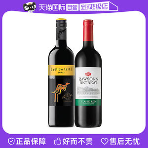 【自营】黄尾袋鼠智利葡萄酒西拉+奔富洛神山庄经典红葡萄酒进口