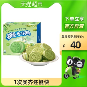 奥利奥夹心饼干酸甜青梅口味马卡龙色季节限定网红休闲零食388g