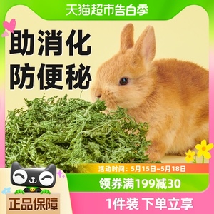 yee提摩西草兔子紫花苜蓿草龙猫磨牙成幼兔粮食用烘干小麦草饲料