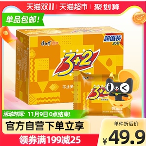康师傅3 2苏打夹心饼干奶油味26小包650g*1盒下午茶早餐休闲零食