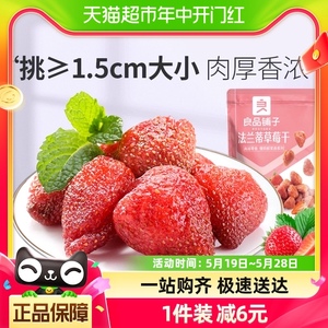 良品铺子草莓干98g水果肉脯干办公室休闲网红零食品特产小吃袋装