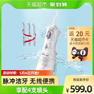 洁碧waterpik便携电动冲牙器水牙线洗牙器小白豚 gs8-1
