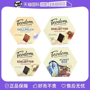 【自营】费杜拉赌神同款黑巧克力送男女友生日礼物进口零食礼盒