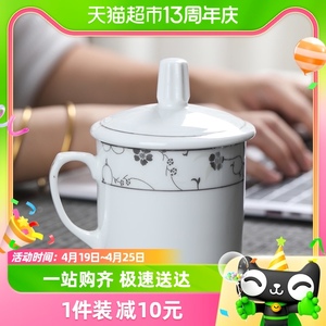 苏氏陶瓷 陶瓷盖杯 商务会议办公茶杯单位公司开会茶杯（2个装）