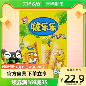 啵乐乐冰淇淋形饼干香蕉味冰激凌蛋筒53g儿童零食