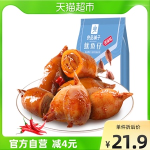 良品铺子鱿鱼仔香辣味160g即食海鲜小零食真空食品办公室休闲零食