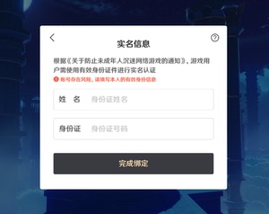 交易猫买的原神号怎么登陆微信