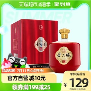 金六福50度礼盒