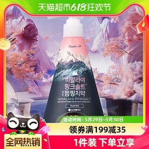 韩国进口LG竹盐喜马拉雅粉盐按压式牙膏285g清幽花香减少牙菌斑