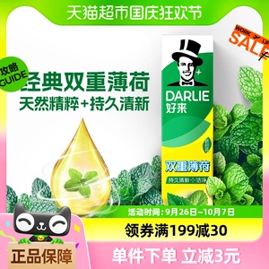 DARLIE好来(原黑人)牙膏双重薄荷225g清新去口气防蛀去牙渍去烟渍