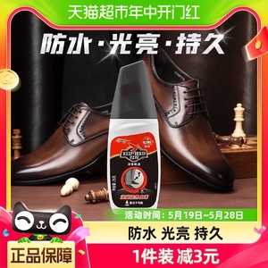 红鸟奇伟鞋油75g保护持久光亮皮鞋鞋子护理真皮保养油皮鞋油皮革