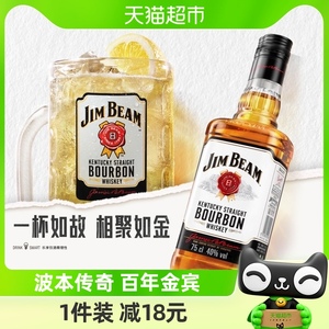 【官方正品】宾三得利金宾JimBeam美国进口调和型威士忌洋酒750ml