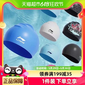 李宁泳帽2023新款女士防水不勒头男款游泳帽成人儿童专业硅胶帽子