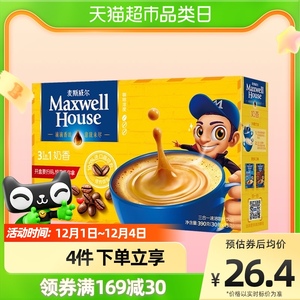 麦斯威尔经典3合1奶香咖啡13g*30条盒装提神速溶咖啡粉下午茶