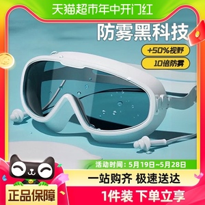 成人泳镜高清防雾防水女士专业游泳眼镜男款竞速平光大框潜水装备