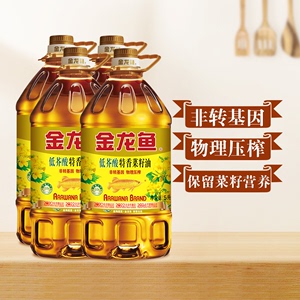 金龙鱼菜籽油5L*4桶 低芥酸特香菜籽油5升非转基因食用油