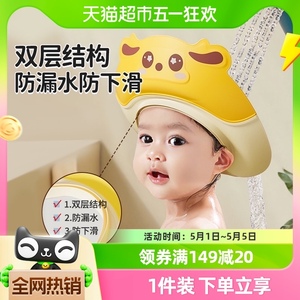 包邮贝得力儿童洗头帽婴儿护耳挡水帽小孩浴帽宝宝沐浴防水洗发帽