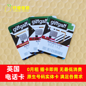 欧洲英国电话卡留学生giffgaff原生4g本土号码无限流量手机上网卡