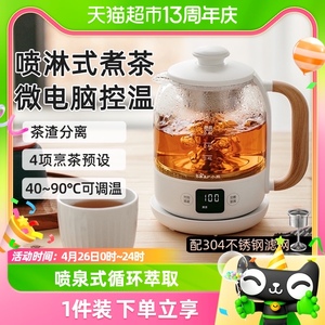 小熊煮茶器黑茶煮茶壶家用蒸茶器养生壶办公室小型普洱泡茶壶0.8L