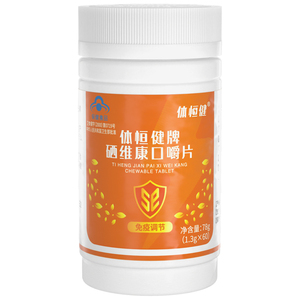 贡栖维素增强免疫力体恒健硒维康口嚼片硒片补硒元素片维e晒麦芽