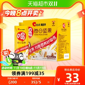 洽洽维多力每日坚果乳植物蛋白饮料1l*2包早餐奶