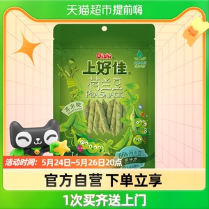 oishi/上好佳芥末味荷兰豆95g/包膨化休闲零食品网红小吃办公室