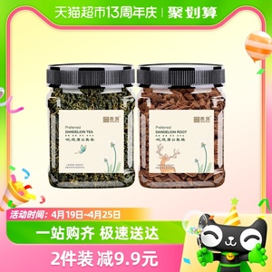 贡苑长白山特选蒲公英叶茶蒲公英根茶组合婆婆丁非野生搭菊花茶叶