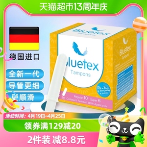 Bluetex蓝宝丝卫生棉条短导管混合流量16支(普通10支+大6支)