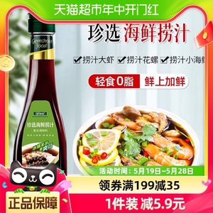 珍选海鲜捞汁450ml玻璃瓶捞拌凉菜蘸饺子调味汁捞汁小海鲜零脂肪