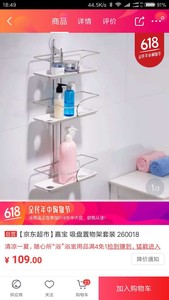 洗手间浴室吸盘置物架套装adidas男女球鞋波鞋运动鞋1，吸