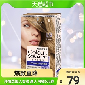 施华蔻漂发剂头发褪色染发剂专彩漂浅霜l9漂膏1盒无氨配方